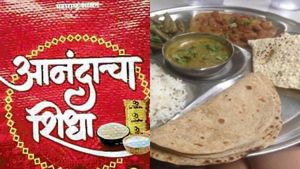 शिवभोजन थाळी, आनंदाचा शिधाला ब्रेक लागणार?