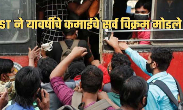 “फक्त 4 दिवसांत STची 137 कोटींची कमाई, यशामागचं रहस्य उलगडलं”