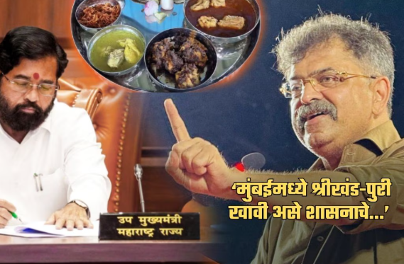 “१५ ऑगस्टला मटण पार्टीचा इशारा; आव्हाडांचा शिंदेंना थेट सवाल”