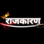 महाराष्ट्राच्या राजकारणात पुन्हा मोठा ट्विस्ट येणार? 