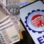 EPFO कडून सरकारी कर्मचाऱ्यांसाठी सर्वात मोठी घोषणा!