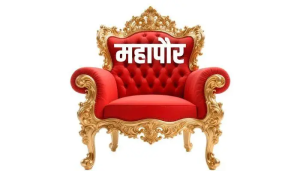 महापालिकेत खुल्या वर्गाला आरक्षण, महापौरपदी कोण विराजमान होणार?