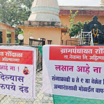 अवं हे गाव लई न्यारं… जातीला मातीत घालणारं भारतातील पहिलं गाव; महाराष्ट्रातील या गावाने…