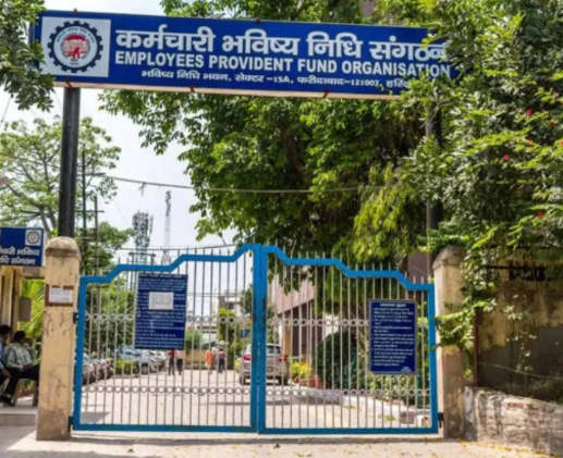 EPFO नोकरी गेली? मग PF पैशांचं काय होणार ईपीएफओचा नवीन नियम जाणून घ्या?