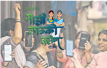 ऑगस्ट महिन्याचे १५०० रुपये खात्यावर कधी जमा होणार? तारीख आली समोर?